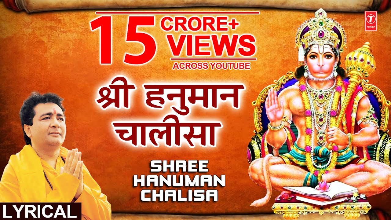 Shri Hanuman Chalisa