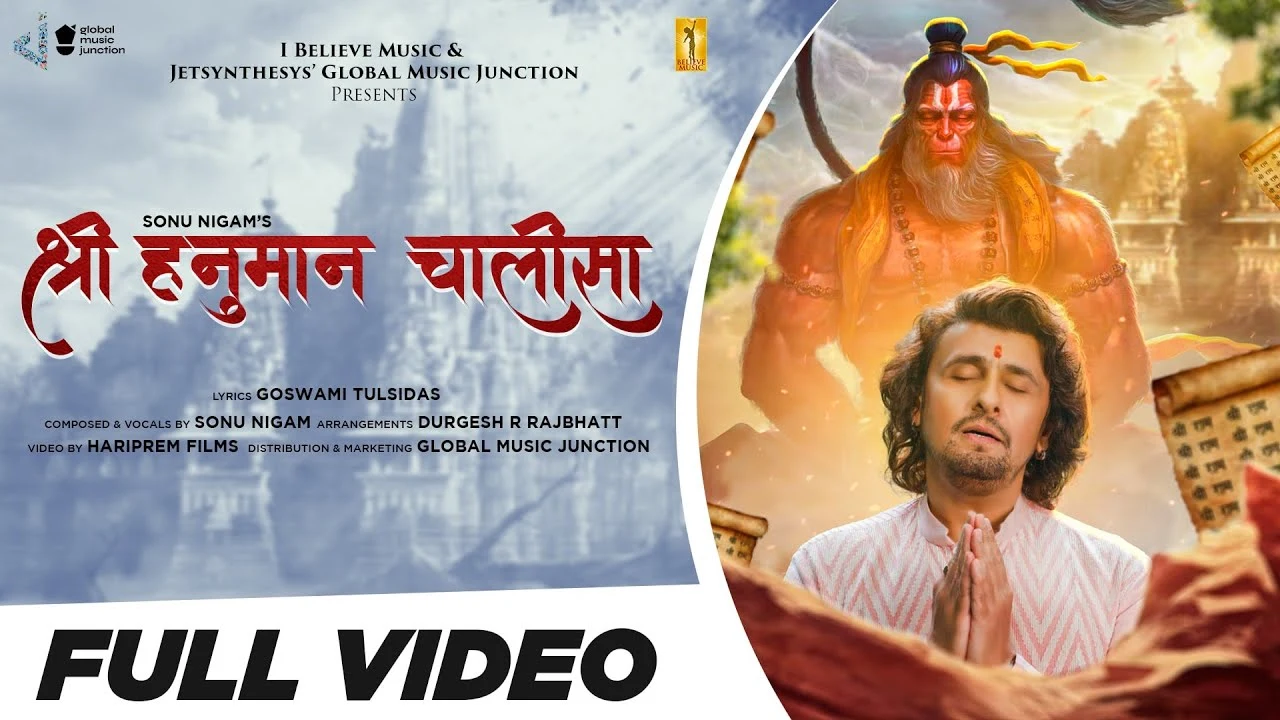 श्री हनुमान चालीसा | Shree Hanuman Chalisa Lyrics in Hindi – Sonu Nigam
