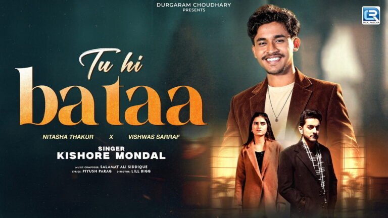तू ही बता Tu Hi Bataa Lyrics in Hindi – Kishore Mondal