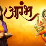 Aarambh Lyrics in Marathi – Ashish Kulkarni | Anuja Deshpande