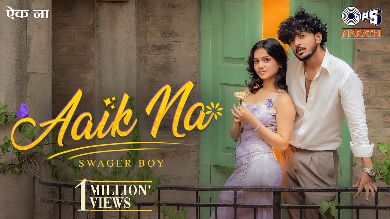 aaik-na-lyrics-in-marathi-swager-boy-gaaurriiee