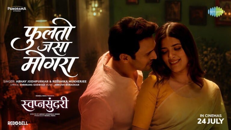 fulto-jasa-mogra-lyrics-in-marathi-abhay-jodhpurkar-reeshika-mukherjee