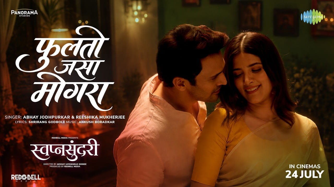 fulto-jasa-mogra-lyrics-in-marathi-abhay-jodhpurkar-reeshika-mukherjee