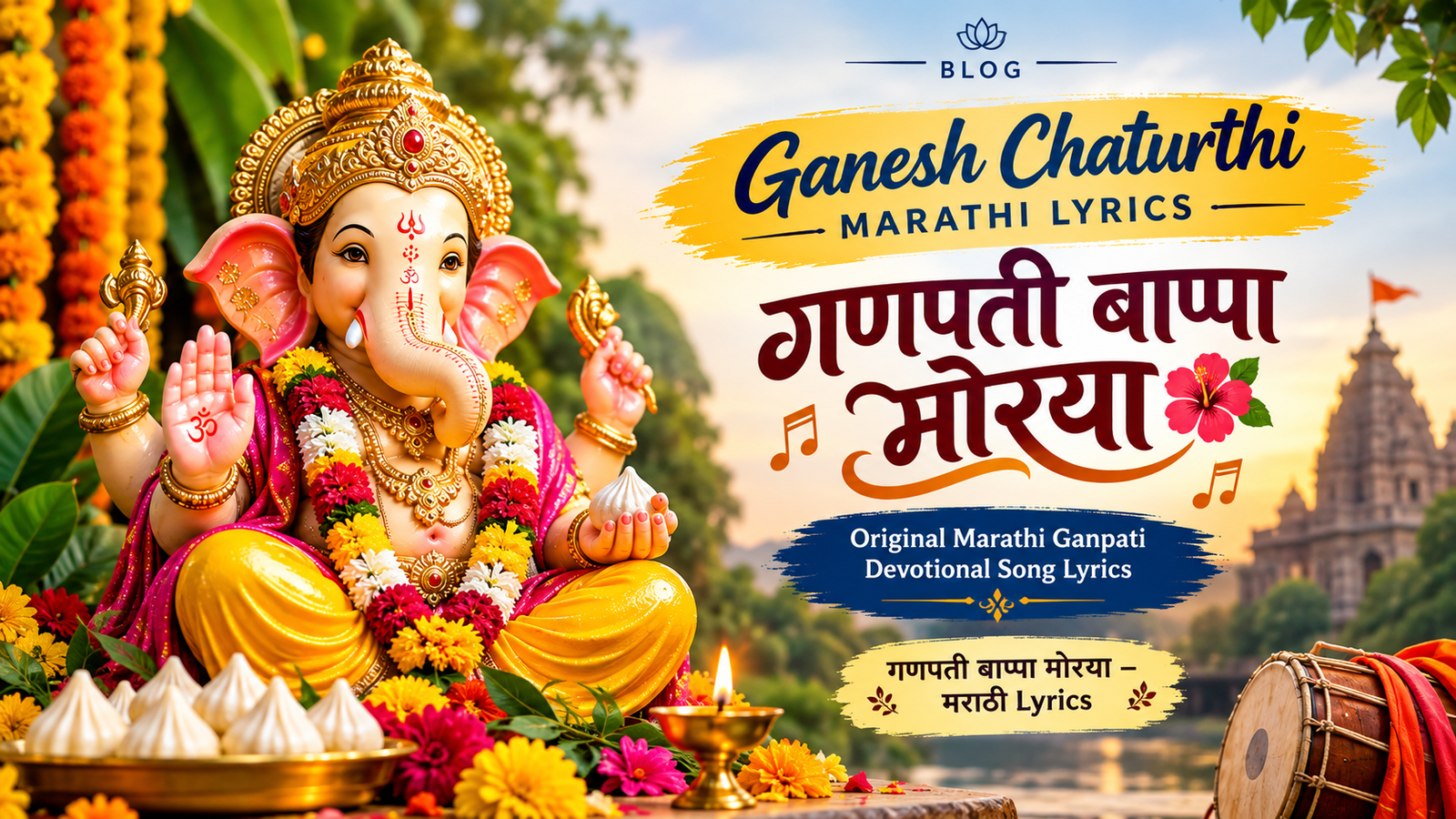 Ganesh Chaturthi Lyrics in Marathi – Ganpati Bappa Morya