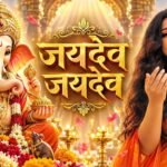 jaidev-jaidev-aarti-lyrics-shreya-ghoshal