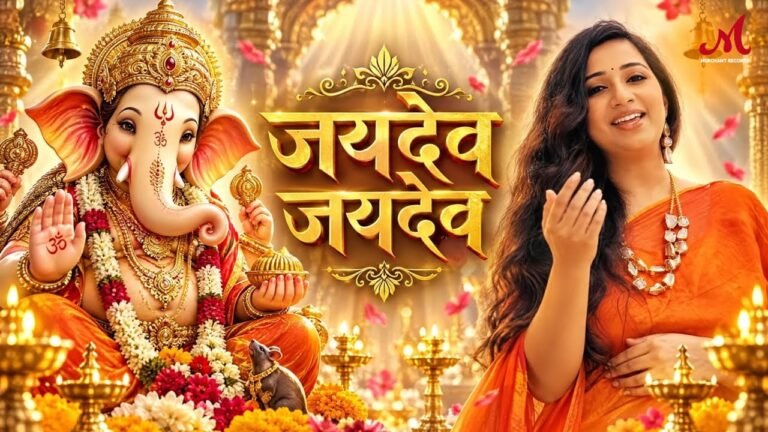 jaidev-jaidev-aarti-lyrics-shreya-ghoshal