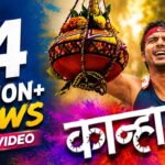 mitra-lyrics-in-marathi-kanha