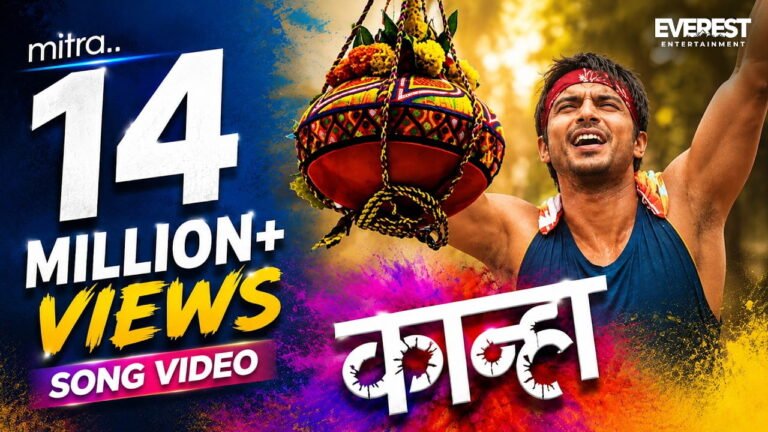 mitra-lyrics-in-marathi-kanha
