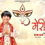 मेरी मां Meri Maa Lyrics in Hindi – Lyrics in Hindi Krish Mondal