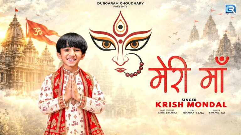 मेरी मां Meri Maa Lyrics in Hindi – Lyrics in Hindi Krish Mondal